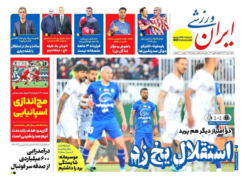 روزنامه روزنامه