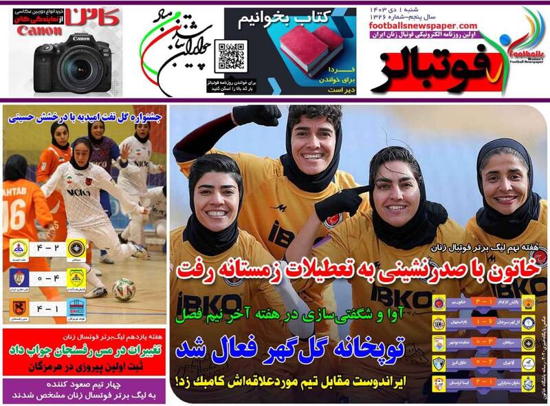 روزنامه روزنامه