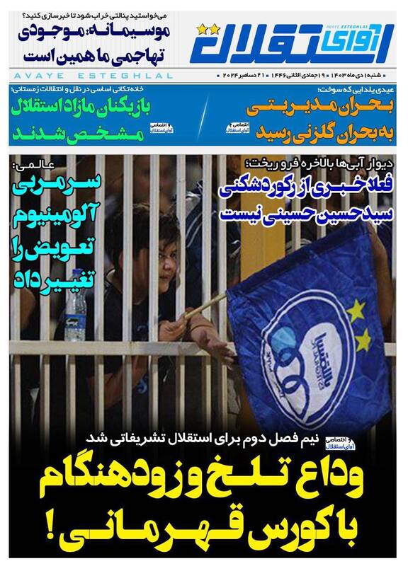 روزنامه روزنامه