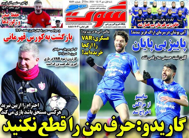 روزنامه روزنامه