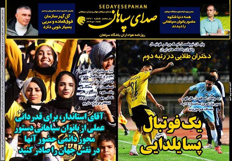 روزنامه روزنامه