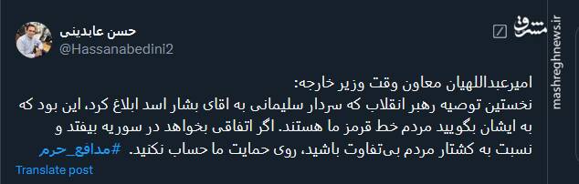 نخستین توصیه رهبر انقلاب که سردار سلیمانی به بشار اسد ابلاغ کرد