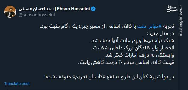 تجربه تهاتر نفت با کالای اساسی از مسیر چین؛ یک گام مثبت