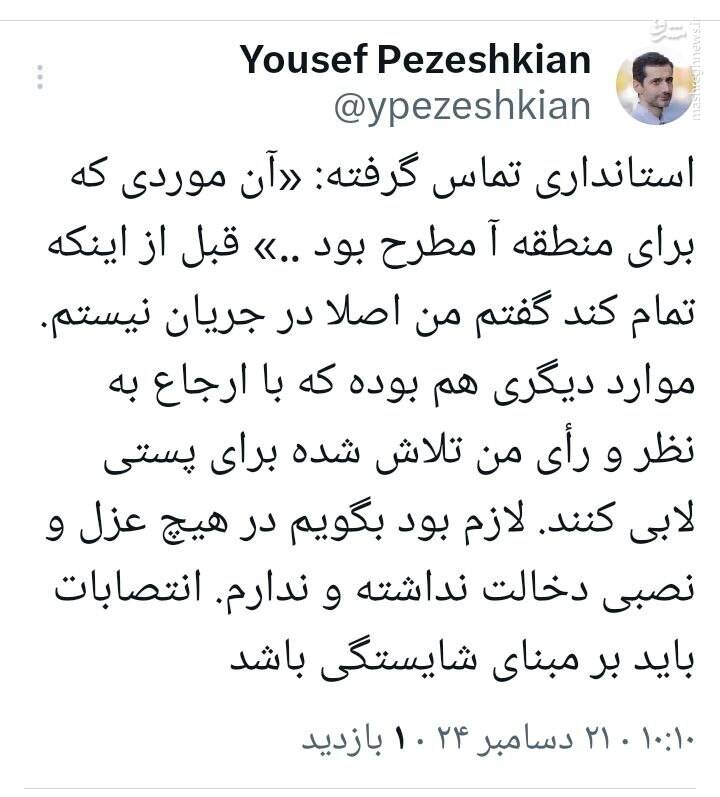 اعتراض پسر رئیس جمهور به عزل و نصبها