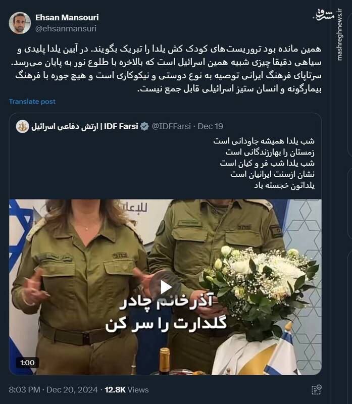 همین مانده بود تروریستهای کودک کش یلدا را تبریک بگویند