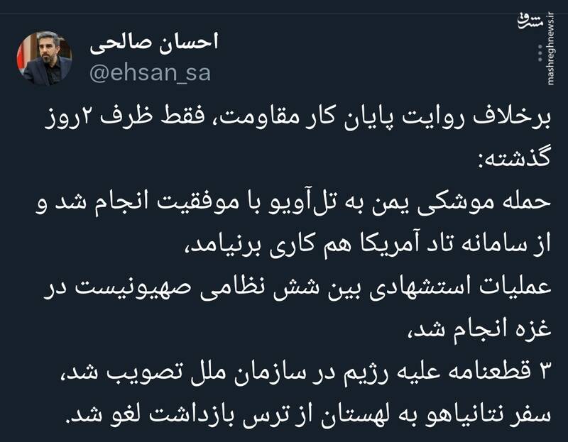 آن سوی روایات پایان کار مقاومت