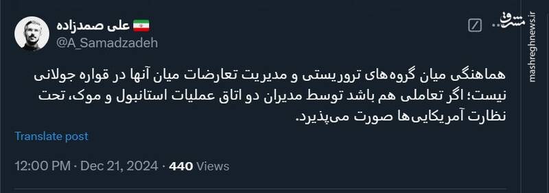 هماهنگی میان گروههای تروریستی در قواره جولانی نیست