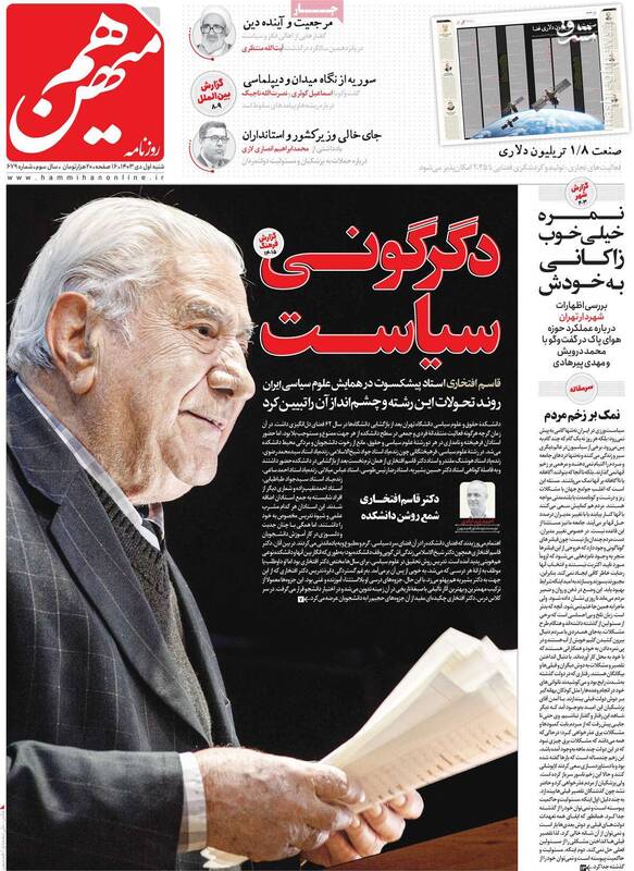 اگر قانون حجاب لغو نشود به خیابان خواهیم آمد/ تهدید علنی نظام توسط اصلاحطلبان رادیکال پس از تحولات سوریه!