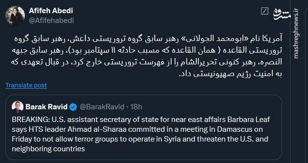 واکنشها به بیخطری جولانی برای آمریکا و اسرائیل و حذف جایزه ۱۰ میلیون دلاری