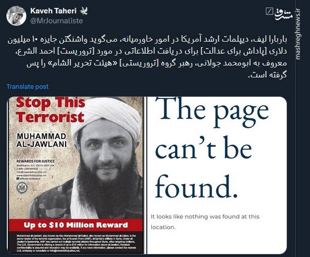 واکنشها به بیخطری جولانی برای آمریکا و اسرائیل و حذف جایزه ۱۰ میلیون دلاری