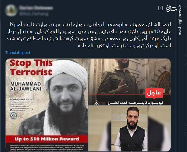 واکنشها به بیخطری جولانی برای آمریکا و اسرائیل و حذف جایزه ۱۰ میلیون دلاری