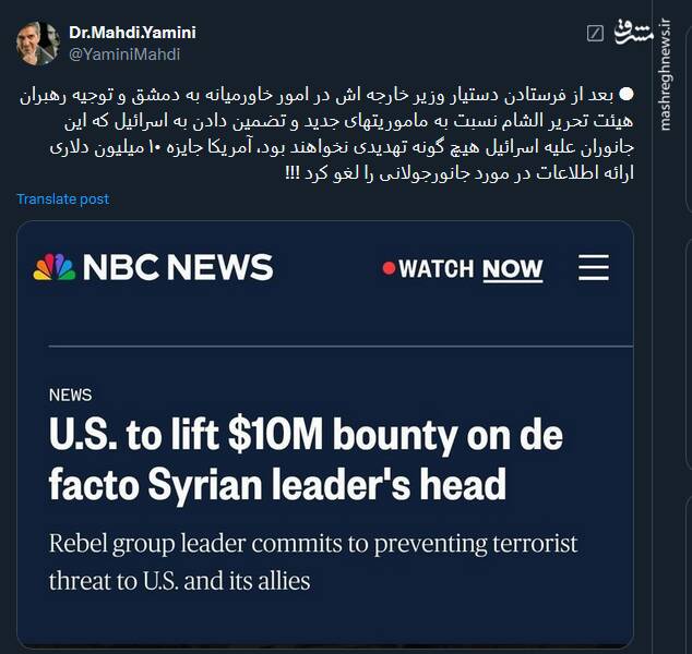 واکنشها به بیخطری جولانی برای آمریکا و اسرائیل و حذف جایزه ۱۰ میلیون دلاری