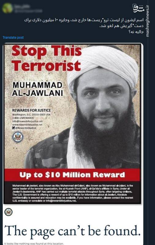 واکنشها به بیخطری جولانی برای آمریکا و اسرائیل و حذف جایزه ۱۰ میلیون دلاری