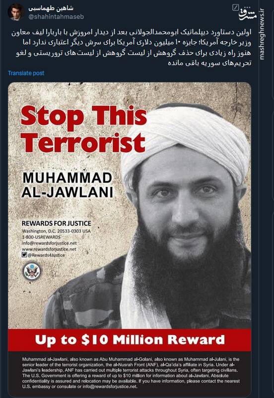 واکنشها به بیخطری جولانی برای آمریکا و اسرائیل و حذف جایزه ۱۰ میلیون دلاری