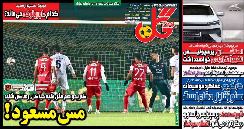 روزنامه روزنامه