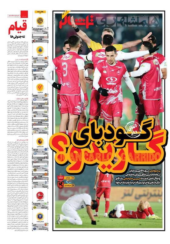 روزنامه روزنامه