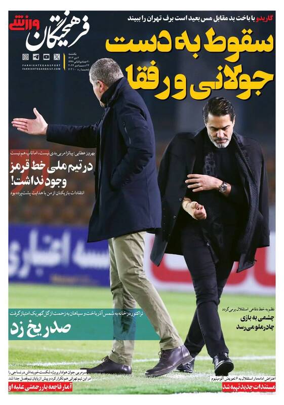 روزنامه روزنامه