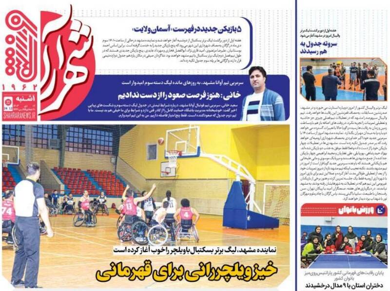 روزنامه روزنامه