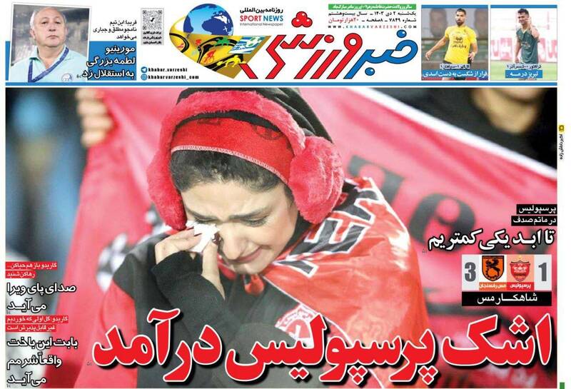 روزنامه روزنامه