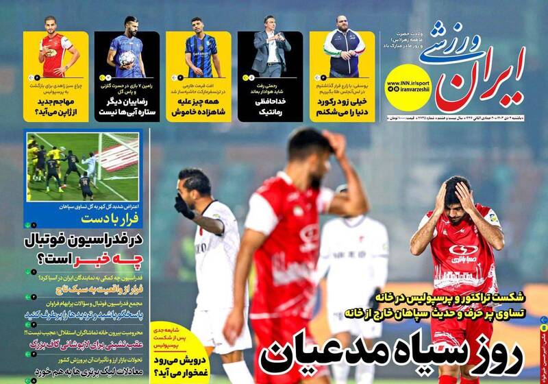 روزنامه روزنامه