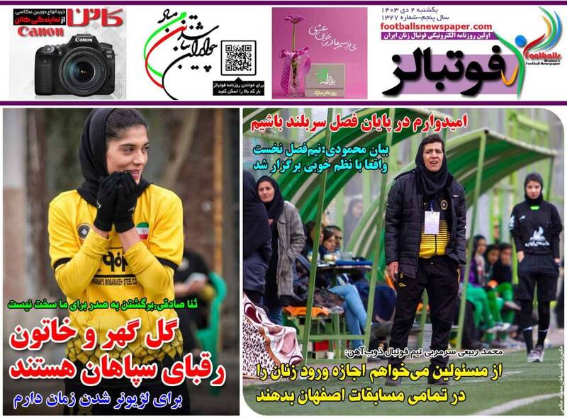 روزنامه روزنامه