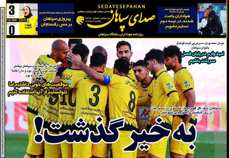 روزنامه روزنامه