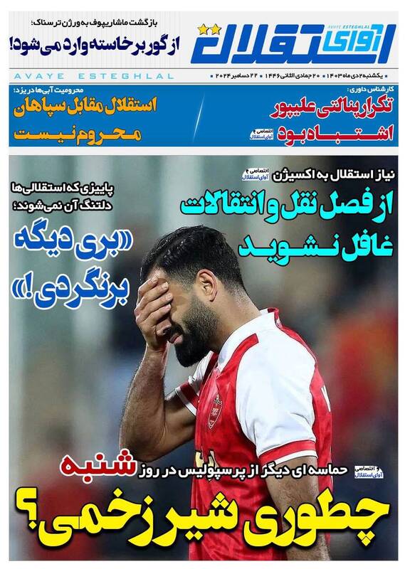 روزنامه روزنامه