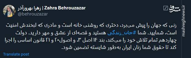 دولت به دنبال تضمین حقوق زنان ایران است