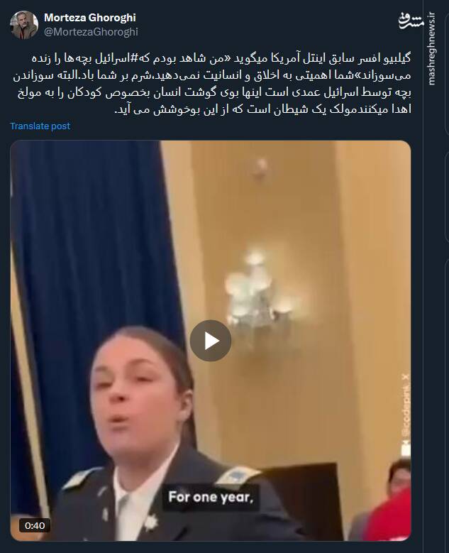 افسر سابق اینتل آمریکا: اسرائیل بوی گوشت انسان را به شیطان اهدا میکند