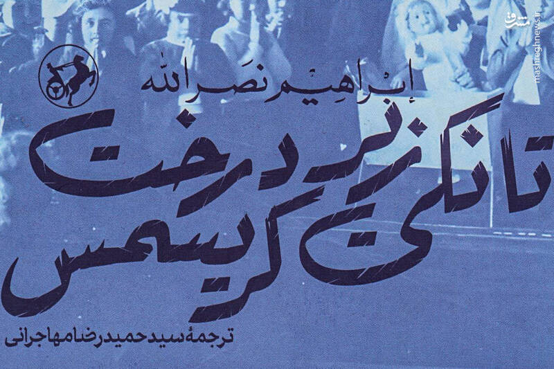 سربازان،داود،صداي،دست،توي،زندان،خيابان،قرار،بشاره،كاپيتان،اس ...