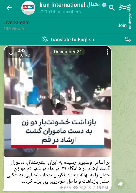 شبکه تروریستی خبر دروغ خود را ادیت کرد!