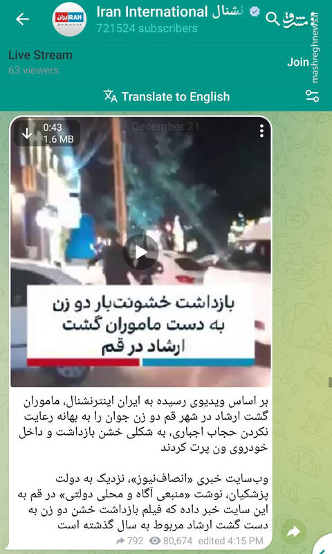 شبکه تروریستی خبر دروغ خود را ادیت کرد!