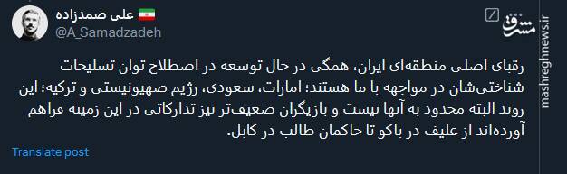 رقبای اصلی منطقهای ایران در حال توسعه توان تسلیحاتیشان هستند