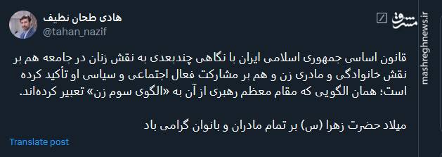 مادرانههای توئیتری ها در روز مادر