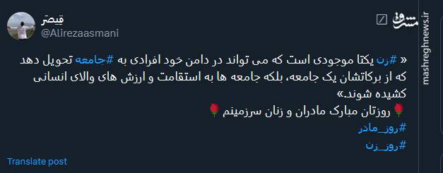 مادرانههای توئیتری ها در روز مادر