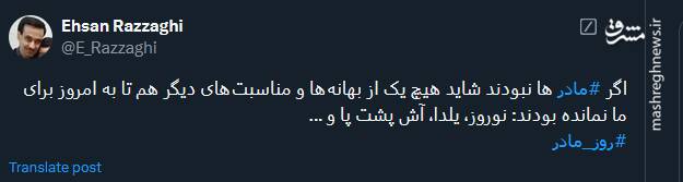 مادرانههای توئیتری ها در روز مادر