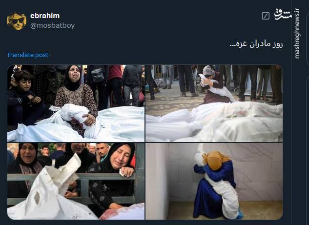 مادرانههای توئیتری ها در روز مادر