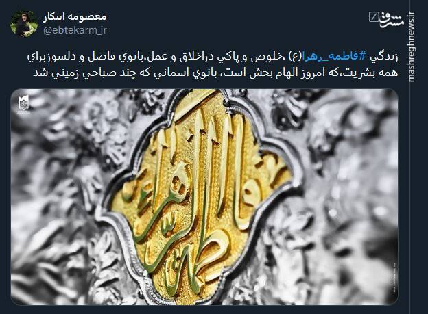 مادرانههای توئیتری ها در روز مادر