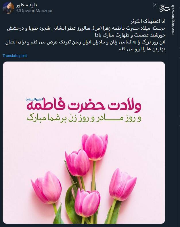 مادرانههای توئیتری ها در روز مادر