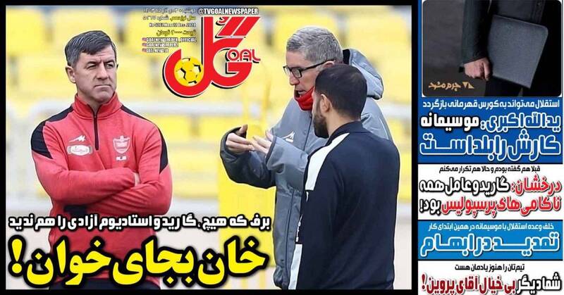 روزنامه روزنامه