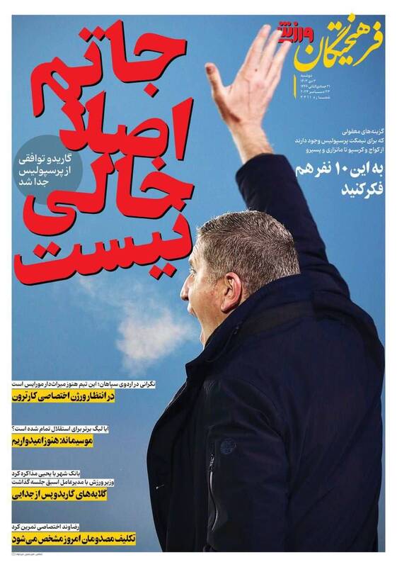 روزنامه روزنامه