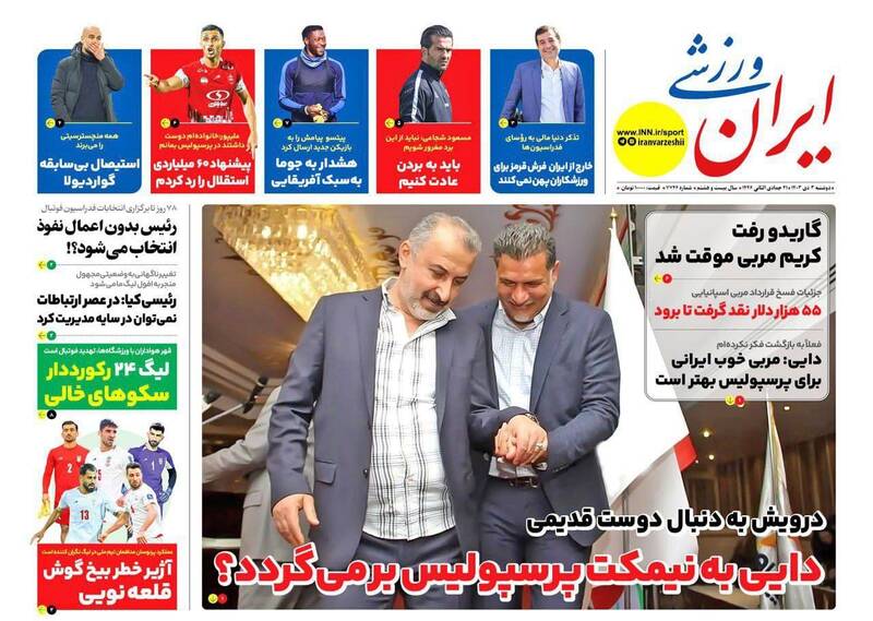 روزنامه روزنامه