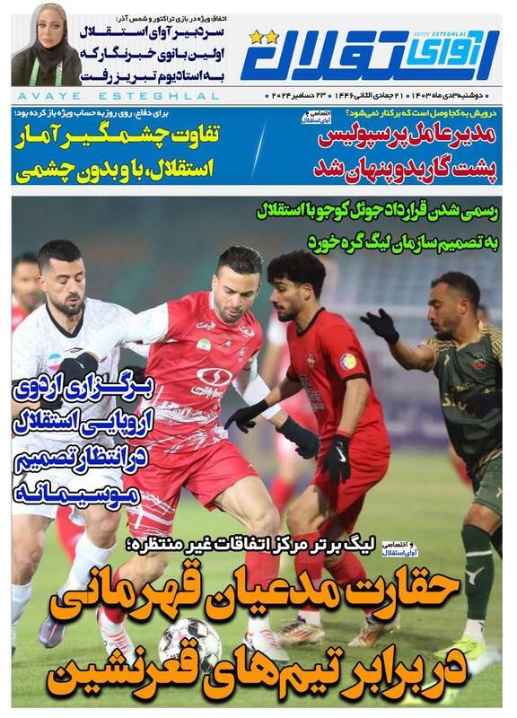 روزنامه روزنامه