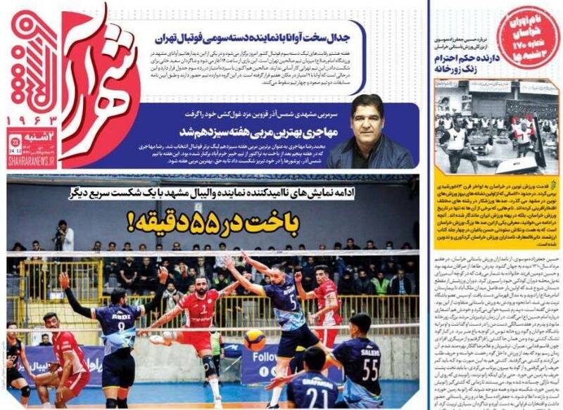 روزنامه روزنامه