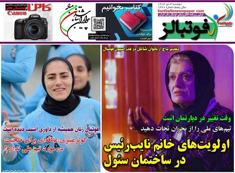 روزنامه روزنامه