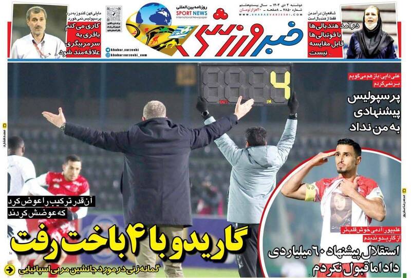 روزنامه روزنامه