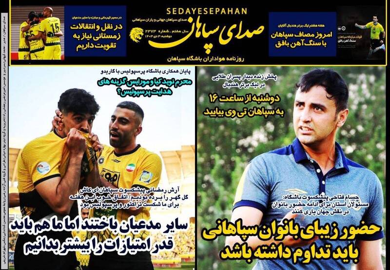 روزنامه روزنامه