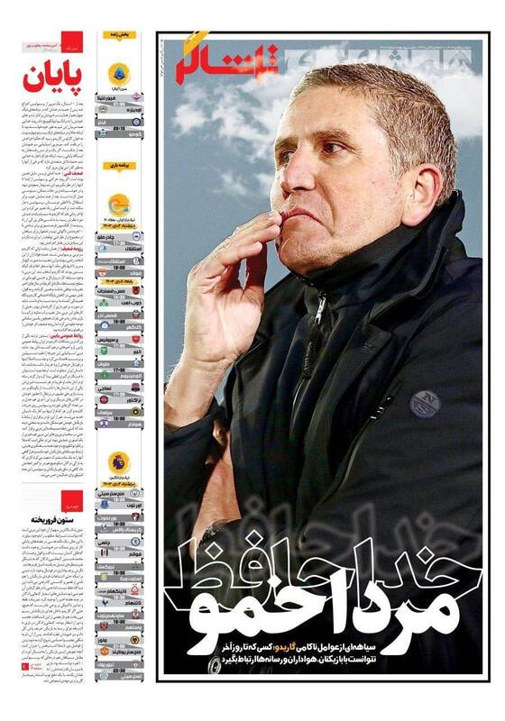 روزنامه روزنامه