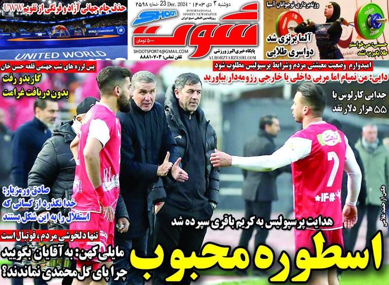 روزنامه روزنامه