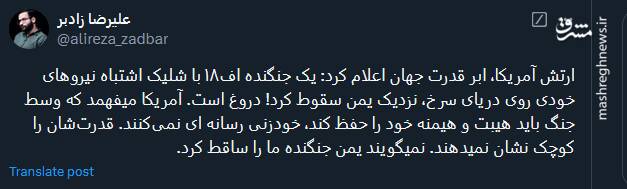 آمریکا می داند نباید خودزنی رسانه ای کند